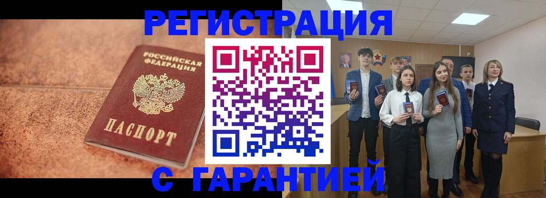 прописка иностранных граждан в Петровск-Забайкальском