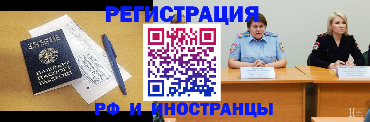 купить прописку в Петровск-Забайкальском