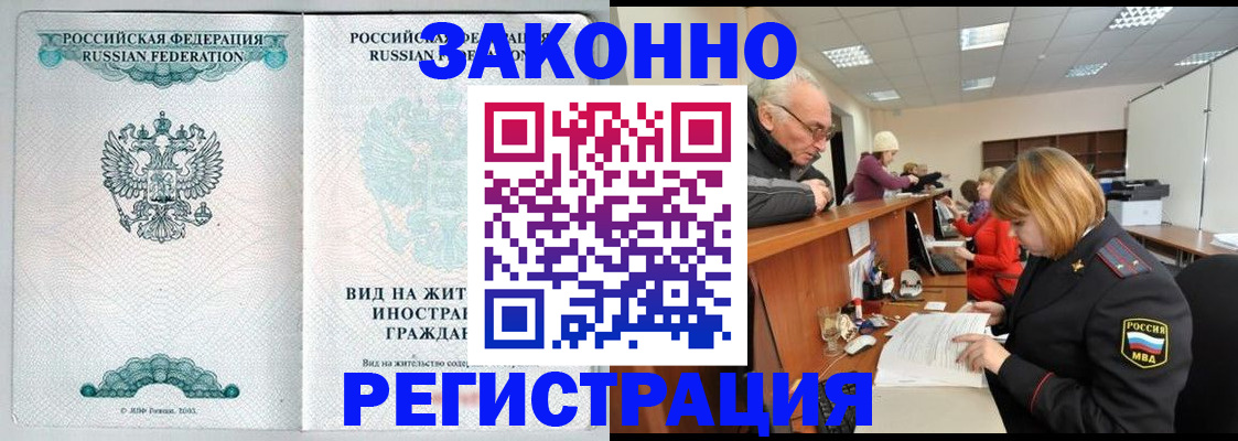прописка поиск в Петровск-Забайкальском