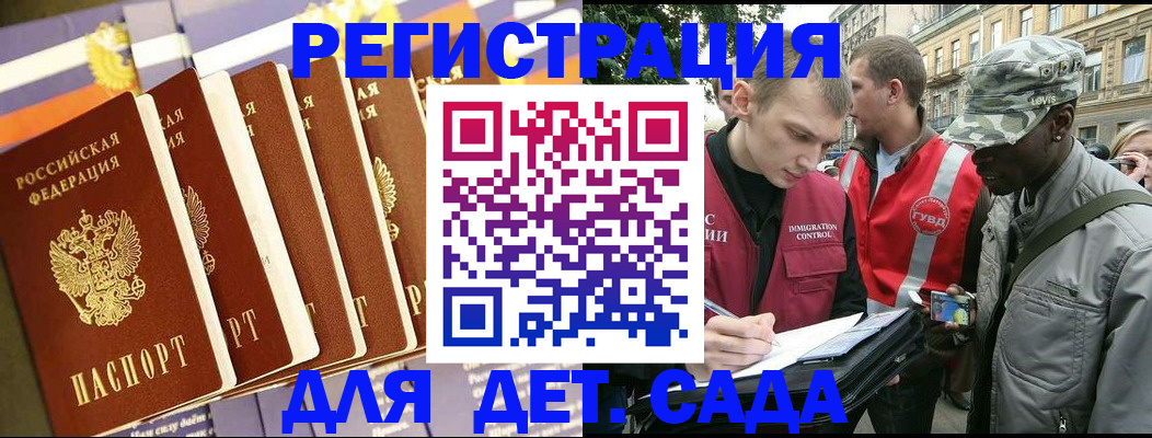 временная регистрация адрес в Петровск-Забайкальском