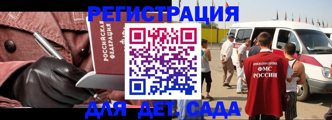 временная регистрация для школы в Петровск-Забайкальском