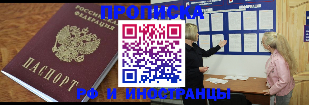миграционный учет в Петровск-Забайкальском